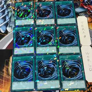 サイクロン SPWR 4 ノーマルパラレル 9枚セット てら