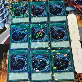 サイクロン SPWR 5 ノーマルパラレル 9枚セット てら