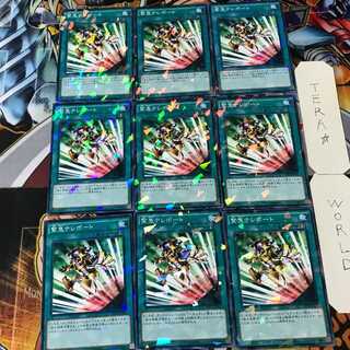 Emergency Teleport SPTR 4 Normal Parallel Set of 9 Tera