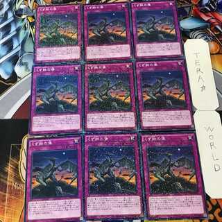 くず鉄の像 SD28 4 ノーマルパラレル 9枚セット てら