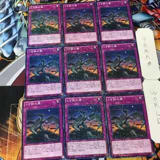 くず鉄の像 SD28 5 ノーマルパラレル 9枚セット てら