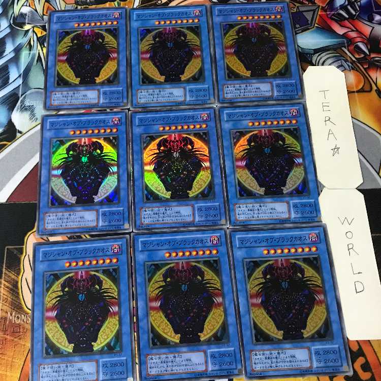 マジシャン・オブ・ブラックカオス P3 2期ver 2 スーパー 9枚セット てら