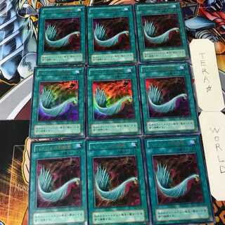 Harpie's Feather Duster P5 2nd period ver 5 Ultra Set of 9 Tera