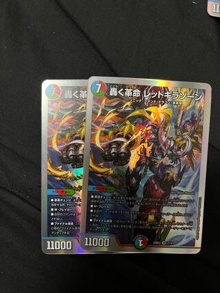 轟く革命 レッドギラゾーン SR 36/50