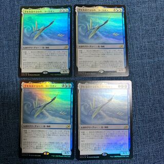 MTG 空を放浪するもの、ヨーリオン　foil 4枚 セット