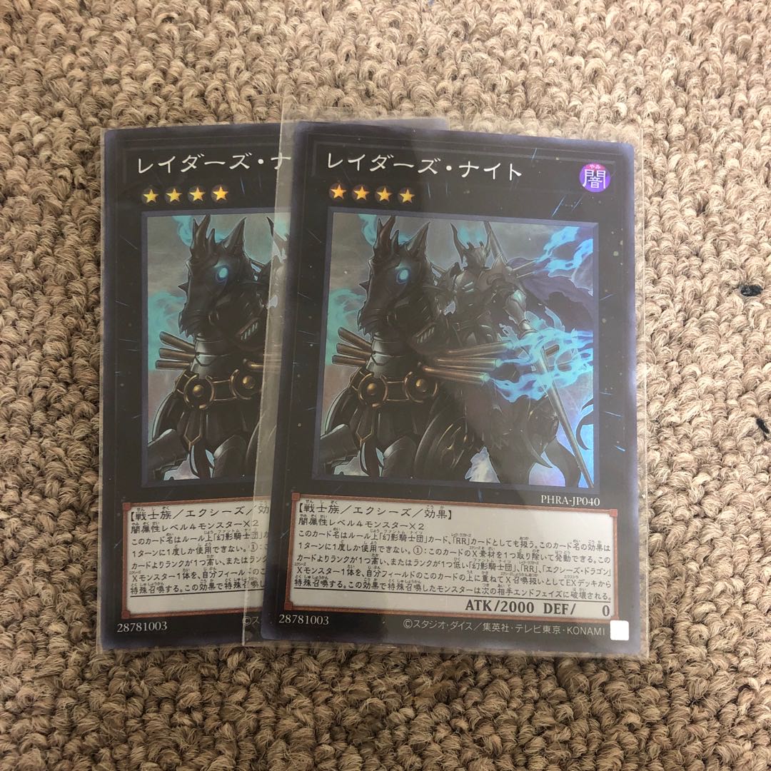 レイダーズ・ナイト スーパーレア JP040