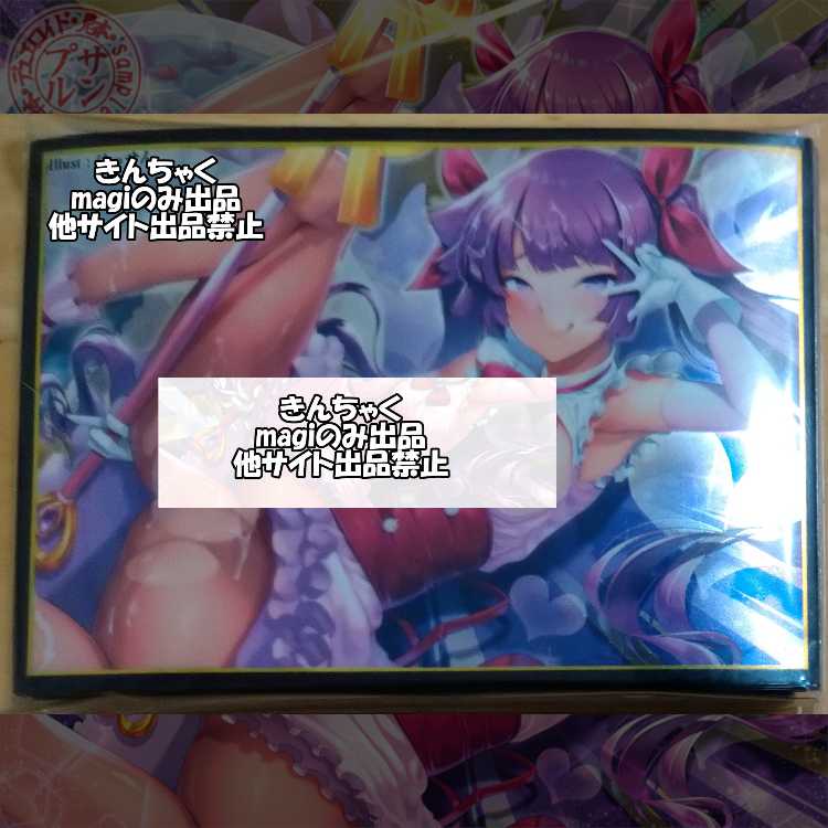 Playmat Fog Island Romine Special Edition Dueloids Sleeve Yu-Gi-Oh!