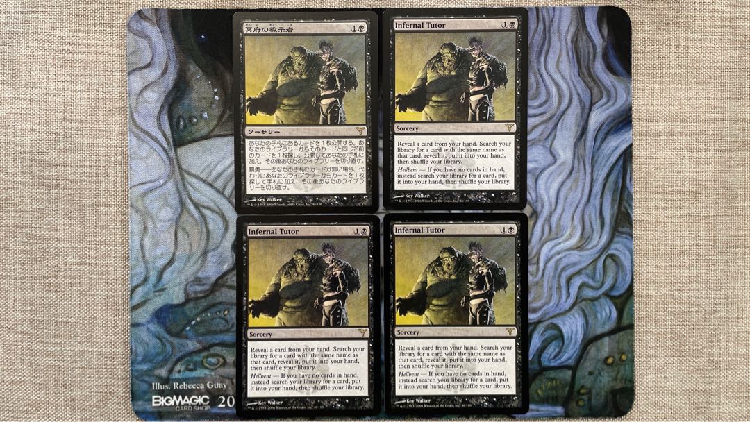 Infernal Tutor Rare 46/180