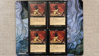 Chainer's Edict Uncommon 57/143