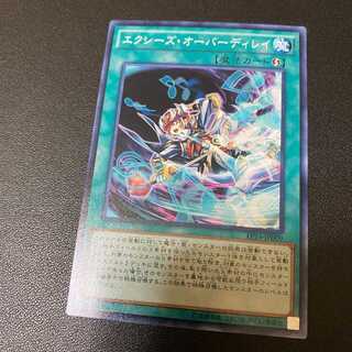 エクシーズ・オーバーディレイ KNIGHTS OF ORDER 遊戯王 OCG