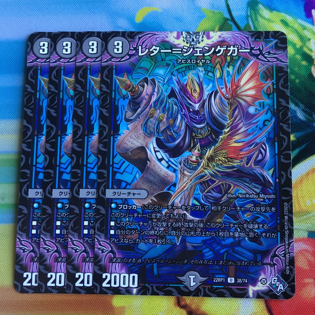 Letter-Jengeger U 38/74