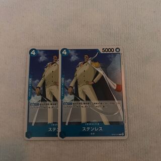 ステンレス C OP05-045