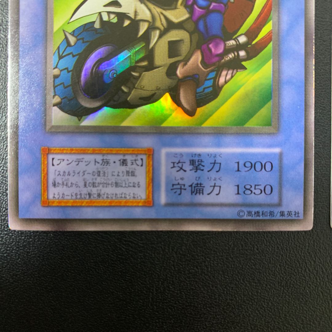 スカルライダー＋スカルライダーの復活