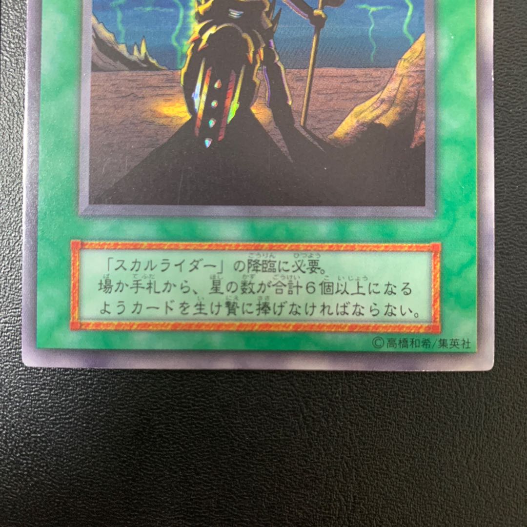 スカルライダー＋スカルライダーの復活