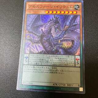 アモルファージ・イリテュム シャイニング・ビクトリーズ | 遊戯王 OCG