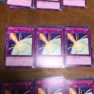 遊戯王　神風のバリア　－エア・フォース－ 3枚