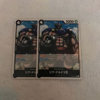 リク・ドルド3世 C OP05-090