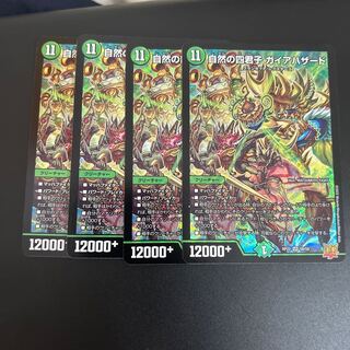 Four Princes of Nature Gaia Hazard SR S8/S8