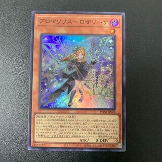 アロマリリス-ロザリーナ スーパーレア PHNI-JP022