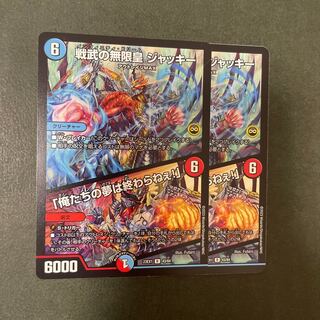 戦武の無限皇 ジャッキー｜「俺たちの夢は終わらねぇ!」 R 43/84