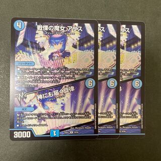 戦慄の魔女 アリス｜神にも届く旋律 R 34/84