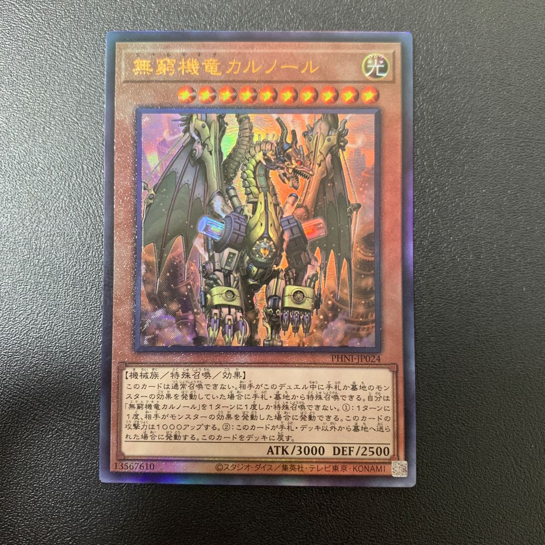 Karnol the Indestructible Dragon Ultimate Rare PHNI-JP024