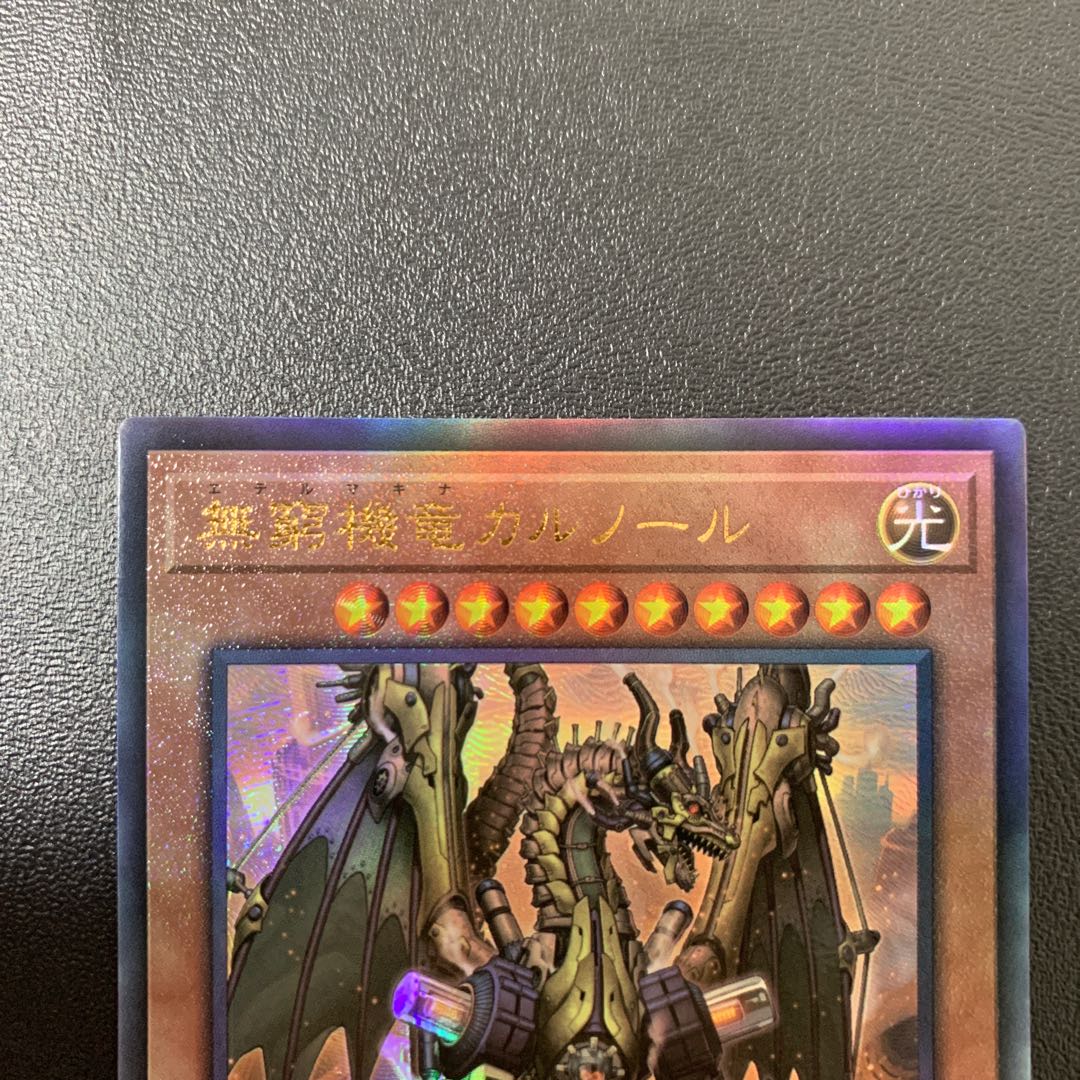 Karnol the Indestructible Dragon Ultimate Rare PHNI-JP024