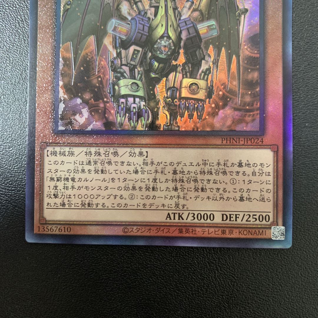 Karnol the Indestructible Dragon Ultimate Rare PHNI-JP024