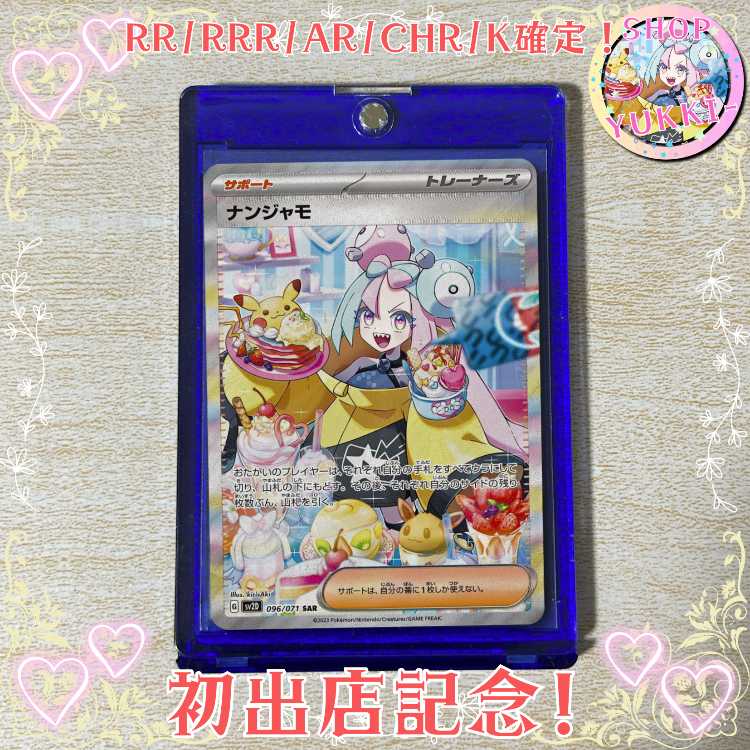 ■100p ■Page for silent purchase ■First time store opening! Pokémon OLIPA ☆☆☆☆☆Pokémon OLIPA