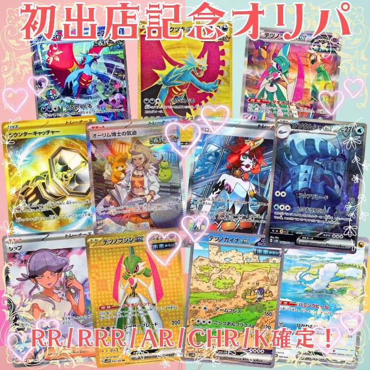 ■■20p■Page for silent purchase■Celebrating the first store opening! Pokémon OLIPA ☆☆☆☆☆Pokémon OLIPA