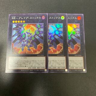 RR-ブレイブ・ストリクス スーパーレア PHNI-JP046