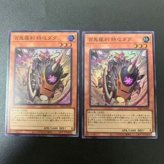 百鬼羅刹 特攻ダグ スーパーレア PHNI-JP008