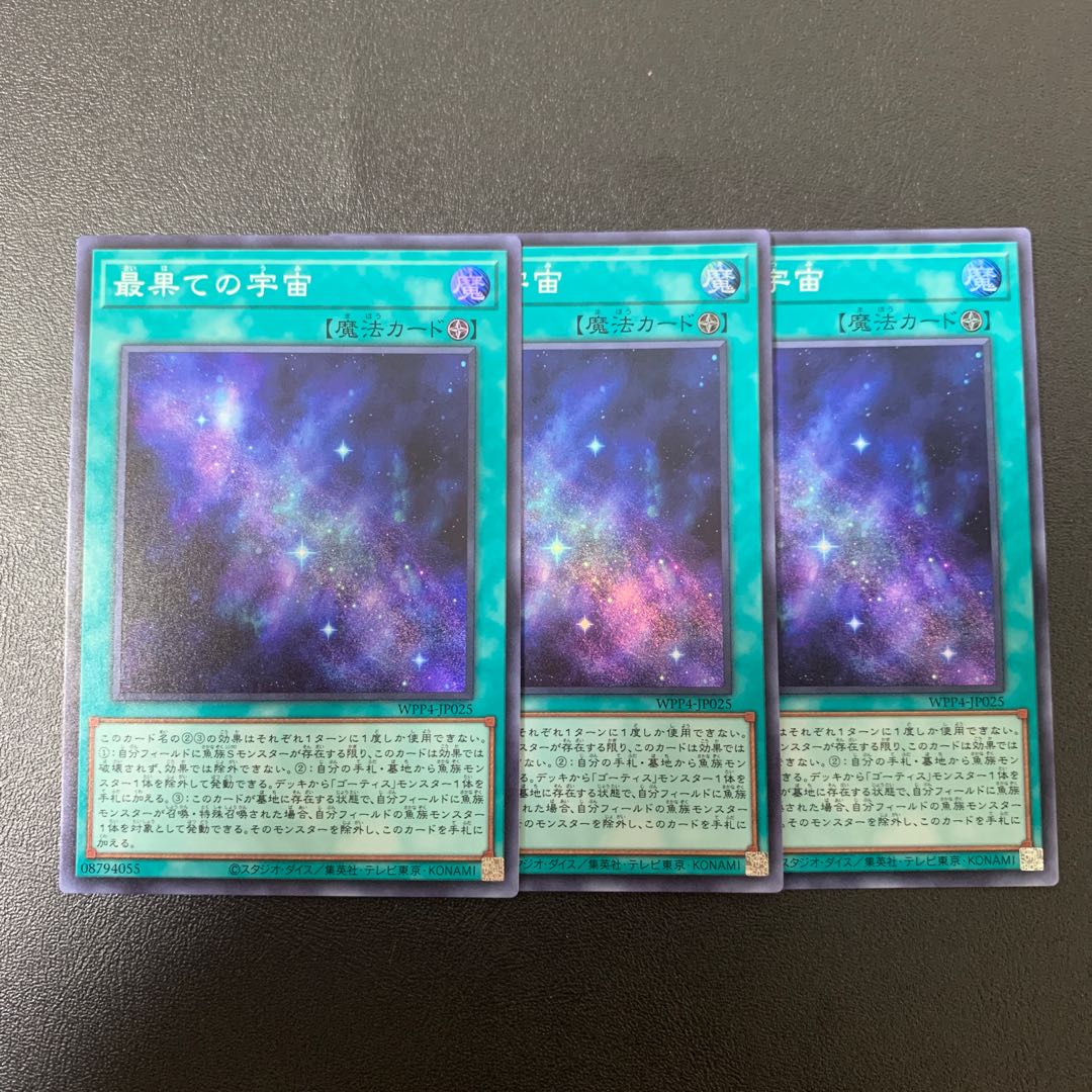 The Farthest Universe Super Rare WPP4-JP025