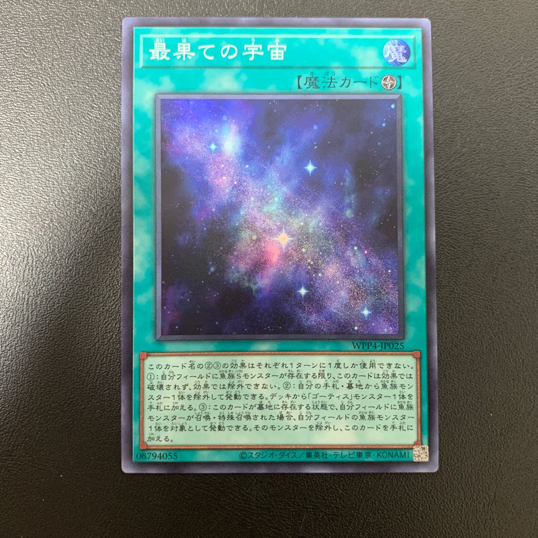 The Farthest Universe Super Rare WPP4-JP025