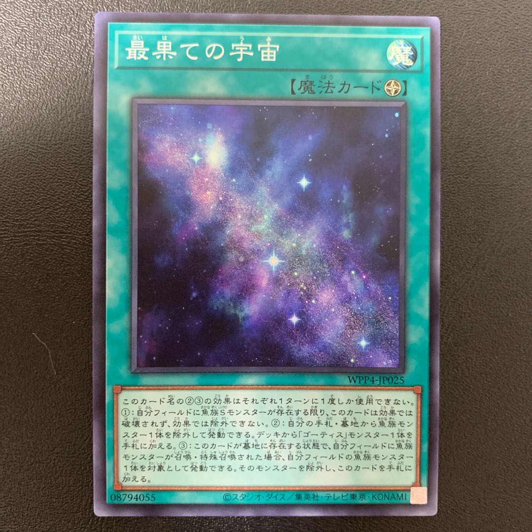 The Farthest Universe Super Rare WPP4-JP025