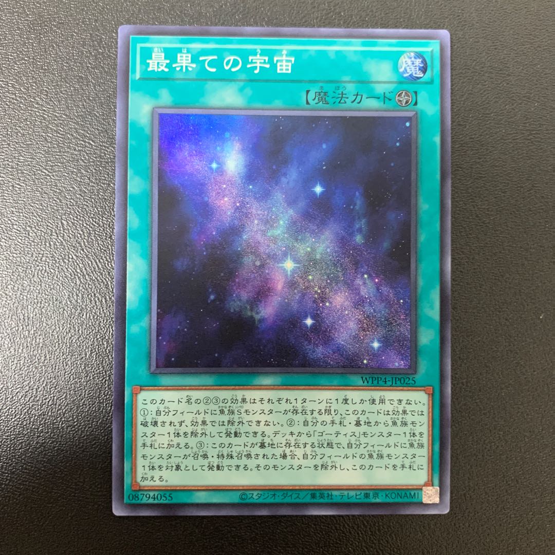 The Farthest Universe Super Rare WPP4-JP025