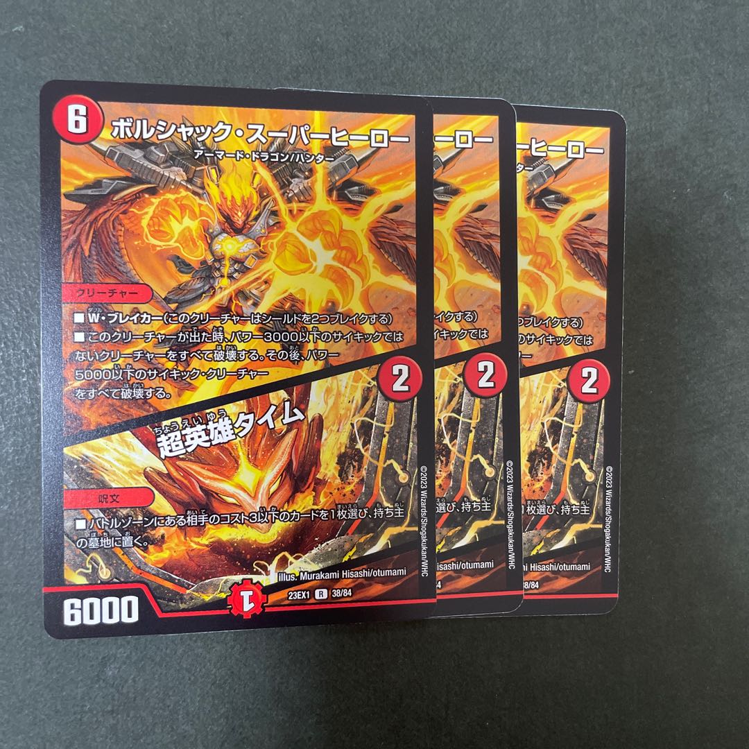 Psychic Hero Time R 38/84