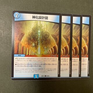 Divine Design C 69/84