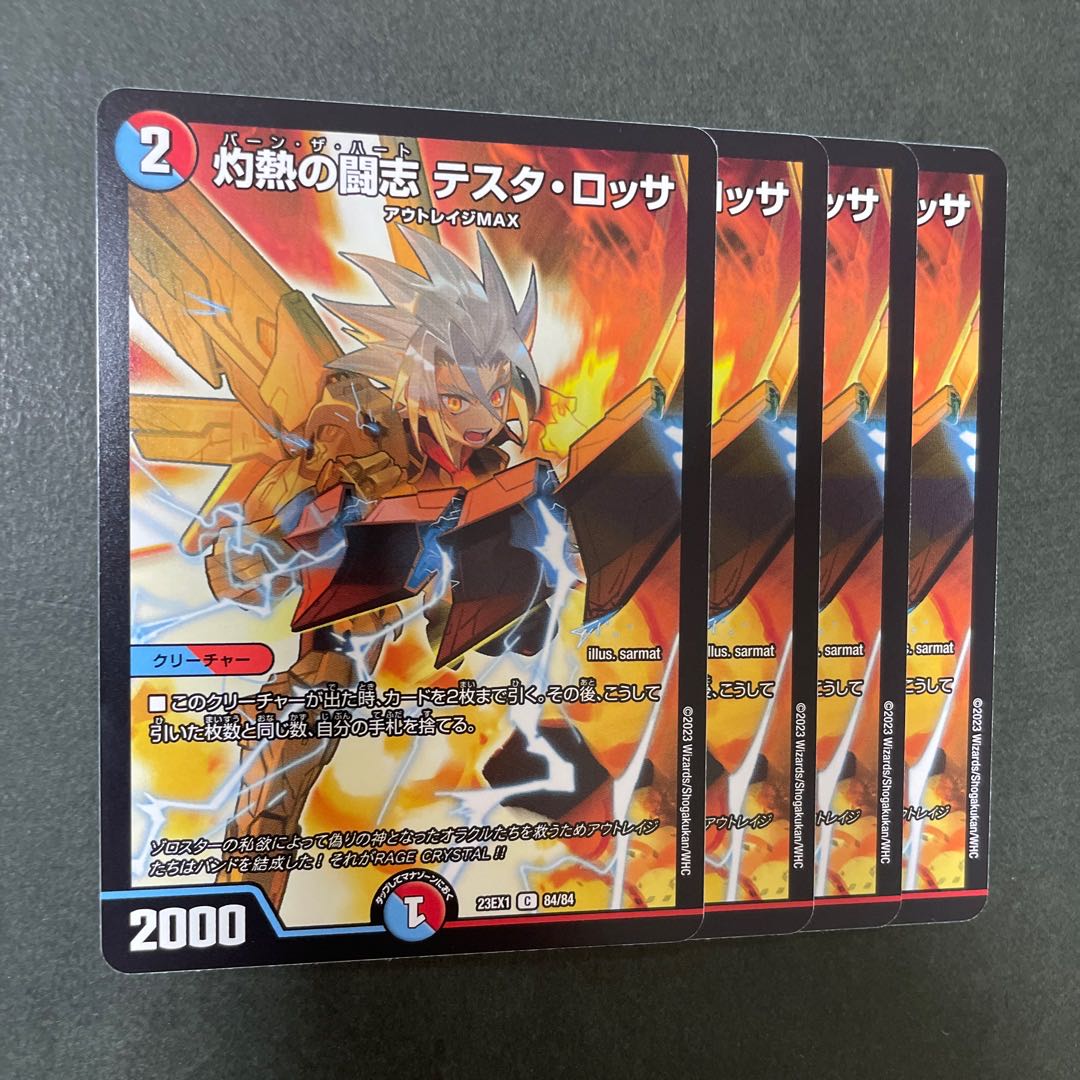 Burning Fighting Aspirations Testa Rossa C 84/84