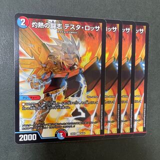 Burning Fighting Aspirations Testa Rossa C 84/84