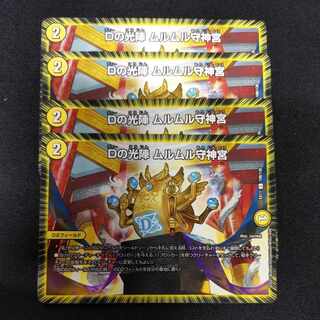 D no Koujin Murumuru Mamoru Jingu C 108/138