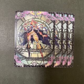 ダーツ=デラアーツ U 54/84