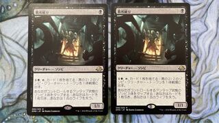 Cryptbreaker Rare 86/205