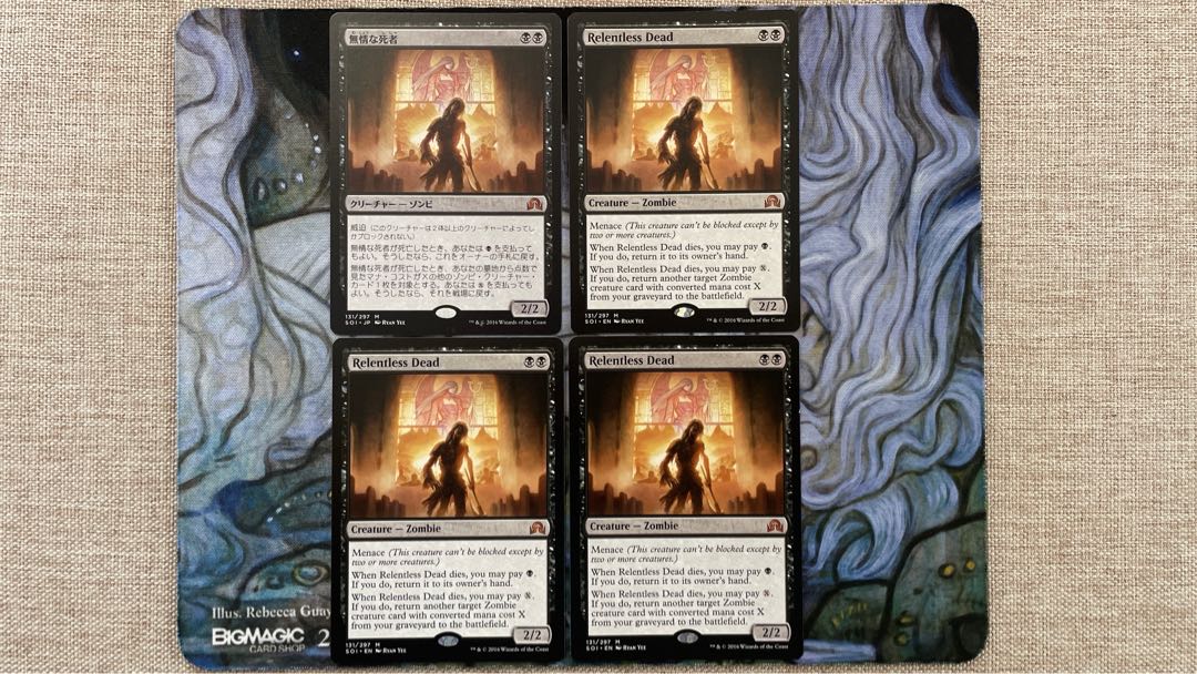 Relentless Dead Mythology Rare 131/297