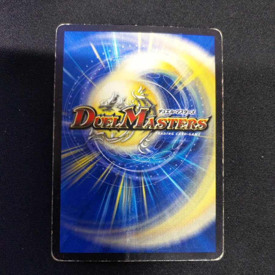 蒼き団長 ドギラゴン剣 LEG L2/L2