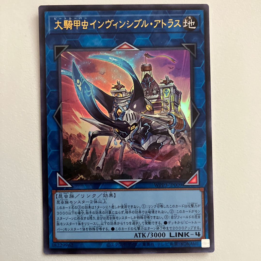 Great Horseshoe Beetle Invincible Atlas Ultra Rare JP009