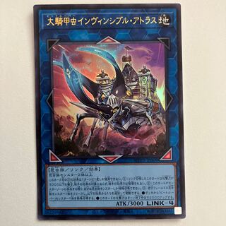 Great Horseshoe Beetle Invincible Atlas Ultra Rare JP009