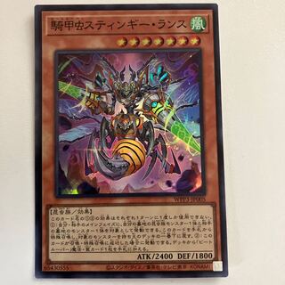 Cavalry Beetle Stingy Lance Super Rare JP005