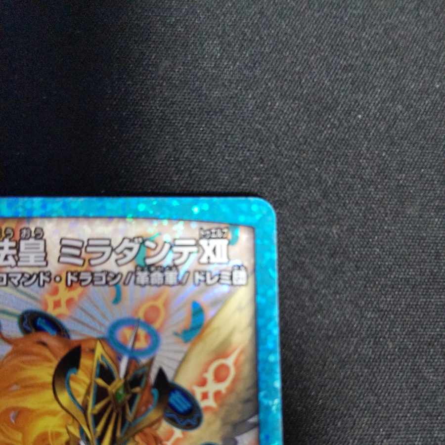 時の法皇 ミラダンテXII LEG L3/L3