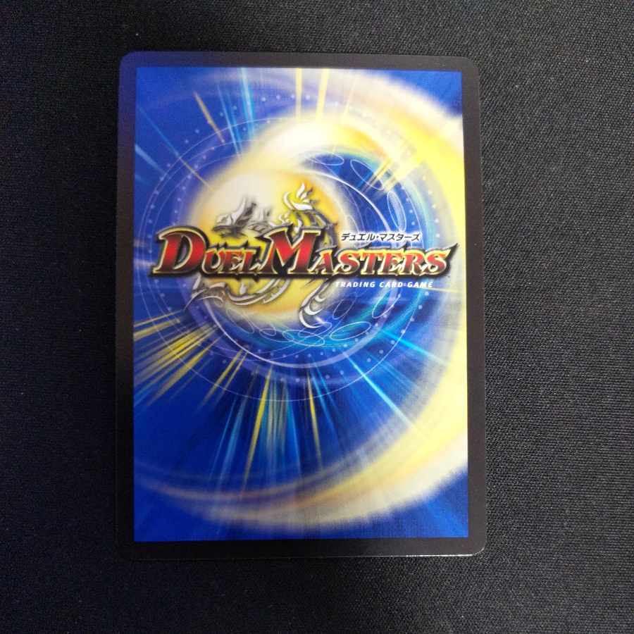 Valkyrie Lupia R-foil Psychic29/Psychic50